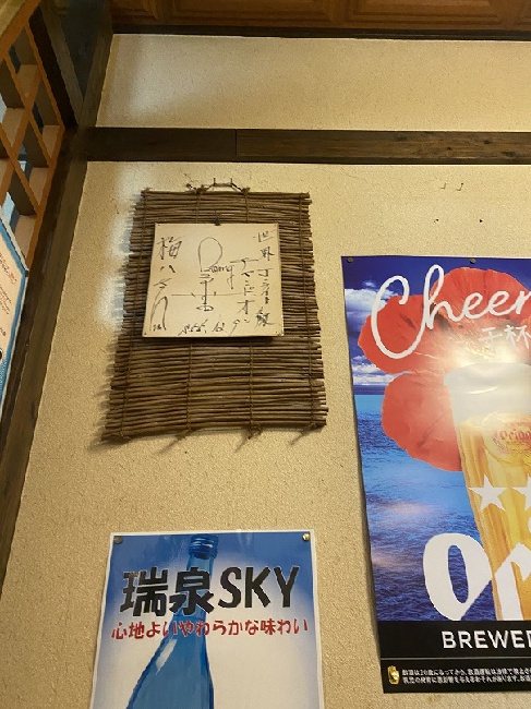 冲绳 