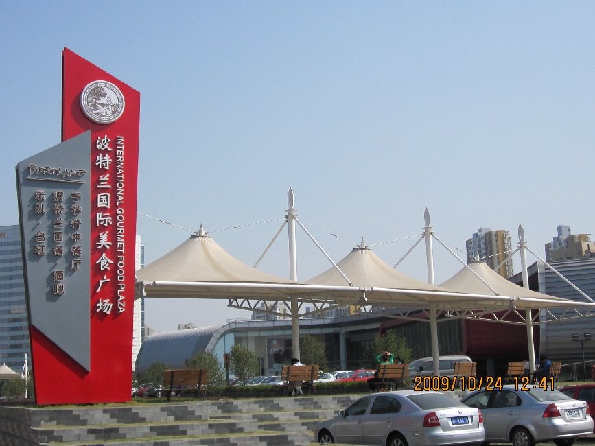 苏州园区